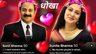 I Made a Fake 50-Year-Old Uncle & Aunty Account on Tinder 💔😂
