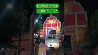 jajpur road durga 👣🙏 puja #viral #jajpurroad #shortvideo