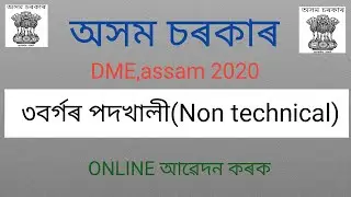 DME, Assam 2020 {Non-Technical} @apply online