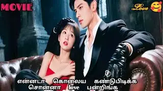 Rude CBI officer fall in love with innocent reporter heroine|story queen 👑|