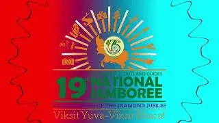 19TH NATIONAL JAMBOREE SONG 2025 @BSGIndia @bsgnerlucknow2382 @WorldScouting 