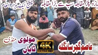 Asam Gujjar vs Molvi Pehlwan | Power Arm Wrestling Match | Bazoo Pakar Muqabla 2025