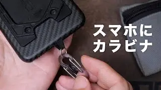【スマホのアイデア商品】スマートフォンにストラップを取り付けるナイトアイズのヒッチ