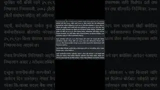 आयो आयो IPO आयो #nepalrepublicmedia#nepsestock #youtubeshorts #ytshorts #viral #quickupdate