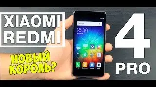 Xiaomi Redmi 4 Pro (Snapdragon 625) - Распаковка (ОБЗОР) самого горячего пирожка этой осени! Отзыв