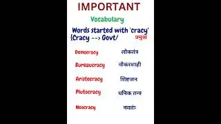 Vocabulary #viralvideo #english #viralshorts #viral #shortvideo #shorts #grammar #competitive #kvs