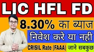 Fixed Deposit | LIC Housing Finance LTD Fixed Deposit Interest Rate | LIC highest Interest Rate FD