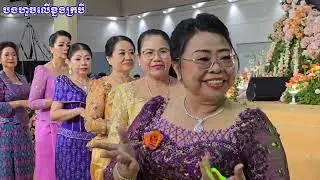 ម្ចាស់ពិធីមង្គលការសប្បាយចិត្តស្ទុះឡើងរាំយ៉ាងសប្បាយខណៈឃើញបឺតសំរេចឡើងច្រៀងបទរាំវង់ បងហួចលើខ្នងក្របី