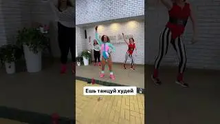 Танцы для похудения номер 1 #fitness #тренировка #dance #zumba #fit #танцы #фитнес #мамавдекрете