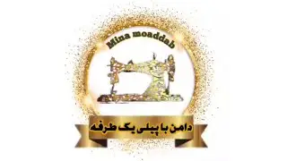 آموزش دامن با پیلی یک طرفه