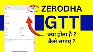 Zerodha GTT Orders - Zerodha  Me GTT Order Kaise Lagaen?
