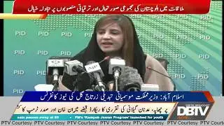 Minister Zartaj Gul Wazir Press Conference