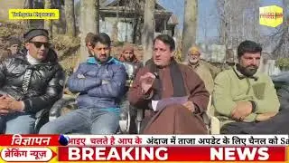 #Watch || Press Conference of Contractors association Trehgam