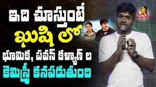 Director Anil Ravipudi Speech @ Fidaa Movie Audio Launch || Varun Tej, Sai Pallavi, Sekhar Kammula