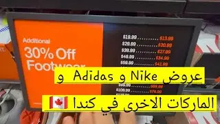 Tanger Outlet Mall Ottawa - Canada 🇨🇦 