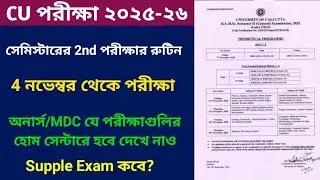 CU 2nd semester exam date 2025 | 2nd semester exam date 2025 | CU 2nd semester exam rutine 2025