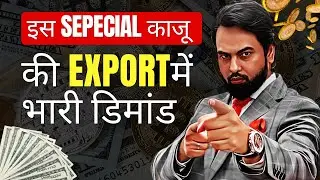 What Makes Vengurla Cashew EXPORT from India the BEST in the World? | Export Experts Global