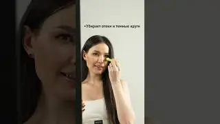 Сыворотка-роллер Baby Bright с алоэ вера и коллагеном уход за кожей вокруг глаз | Тайская косметика