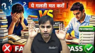 सिर्फ पढ़ने से Selection ❌ होगा 💯 SSC, Railway, Banking I Pawan Rao Sir I 