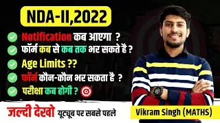 All About : NDA - II,2022 | Notification,Form Dates,Age Limits,Exam Date ?? #nda2022