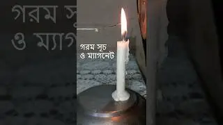 Easy magnet experiments at home# shorts# Trending # experiment# viral shorts.