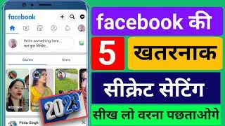 Facebook 5 secret setting 2023 | Manage your Facebook information | fb privacy setting