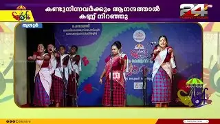 വെള്ളാർമലയിലെ കുഞ്ഞുങ്ങൾ ഇന്ന് ആനന്ദത്തിൽ കരഞ്ഞു, വഞ്ചിപ്പാട്ട് വേദിയിൽ വിസ്മയം തീർത്ത ശേഷം