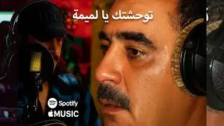 cheb azzedine توحشتك يا لميمة Cover Azzedine  By Diminta (reggae)