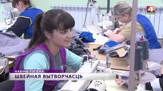 Мстиславль швейная фабрика  [БЕЛАРУСЬ 4| Могилев]