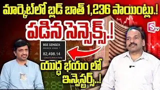 BIG FALL ALERT! - Tomorrow Stock Market Prediction | Best Shares to Invest Now.? || SumanTV Vishnu