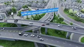الشكل النهائي لمشروع انشاء مجسر لربط شارع 77  تقاطع القدس - العبور  في منطقة الفضيلية ببغداد