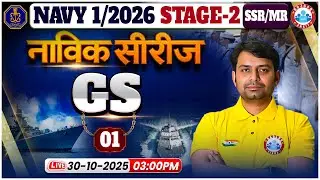 Navy 01 2026 SSR MR Stage 2 GS Classes | Navik Series | GK/GS For Navy Phase 2 By Nitin Sir
