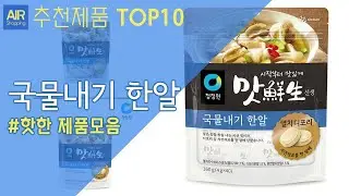 멸치디포리 국물내기 한알 추천 순위 Top10