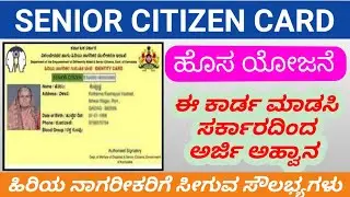 senior citizen benefits in karnataka/senior Cinizen facility