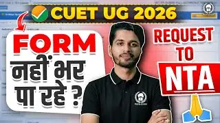 Alert 🚨 Request to NTA | CUET UG 2026 Application Form नहीं भर पा रहे? | Vaibhav Sir