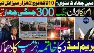 WORLD 🌎 NEWS// US vs Iran_  Massive Preparation & X1Milli on Soldiers & Supreme Leader in Danger..??