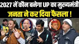 2027 में कौन बनेगा UP का मुख्यमंत्री ? CM Yogi vs Akhilesh Yadav | BJP vs Samajwadi Party | UGC