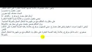 وصية أم إعراب القصيدة