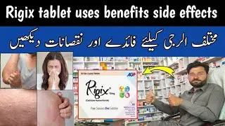 Tablet rigix uses | cetirizine uses  | how to uses rigix 10mg  tablet  | allergie ke tablet Urdu 