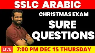 SSLC Arabic Christmas Exam | Arabic Sure Questions For Christmas Exam |