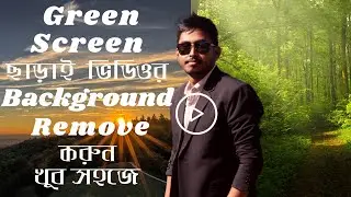 How to remove video background no green screen needed| video background changer without green screen