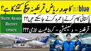 airblue quarantine package for saudi arabia | saudi quarantine package 3 ,5 days | rapid pcr test