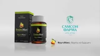 Фрутсмакс (FruitsMax)  - фрукты из будущего