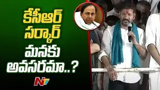 TPCC President Revanth Reddy Sensational Comments On CM KCR | Ntv