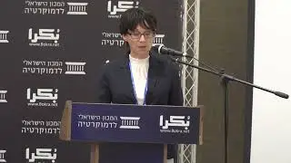 פרופ' סוזי נבות  |  יום עיון ודיון בנושא המאבק באלימות ובפשיעה בחברה הערבית