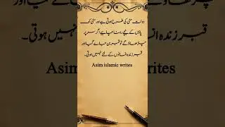 💰 Wealth is Like Dust | Asim Islamic Writes#faith #islamicquotes #quotes