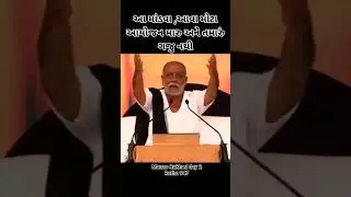 Murari baapu #muraribapu #katha #gyaan #gujarat #ganaga #tresnding