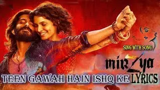 TEEN GAWAH HAI ISHQ KE Lyric Video Song | MIRZYA | Shankar Ehsaan Loy | Gulzar