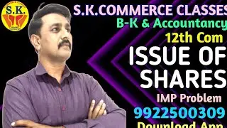 Issue of Shares Basic Problem I Company Account I 12th Commerce I S K COMMERCE CLASSES