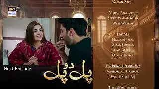 Pal Do Pal Episode 56 | Teaser | Junaid Jamshaid Niazi | Tuba Anwer | ARY Digital